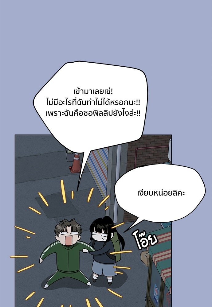 ชีวิตที่ให้ไปฉันขอใช้เอง - หน้า 105