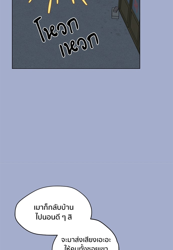 ชีวิตที่ให้ไปฉันขอใช้เอง - หน้า 106