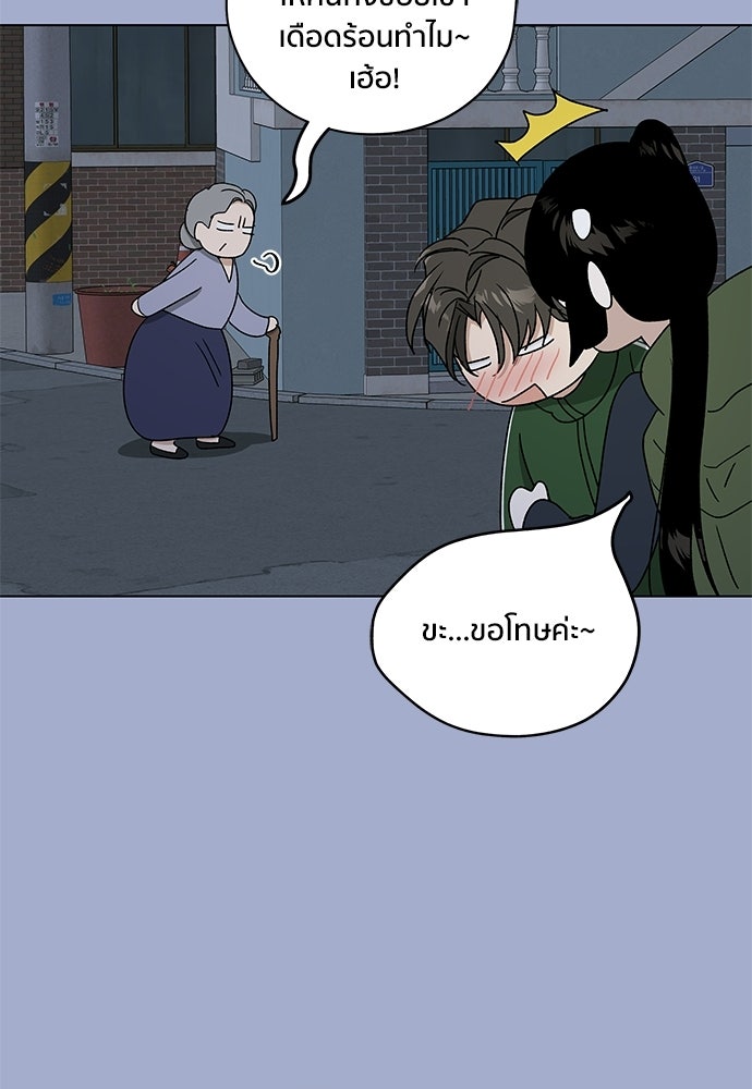 ชีวิตที่ให้ไปฉันขอใช้เอง - หน้า 107