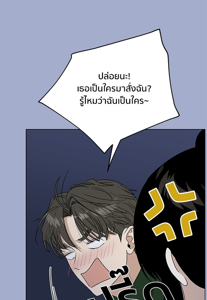 ชีวิตที่ให้ไปฉันขอใช้เอง - หน้า 109