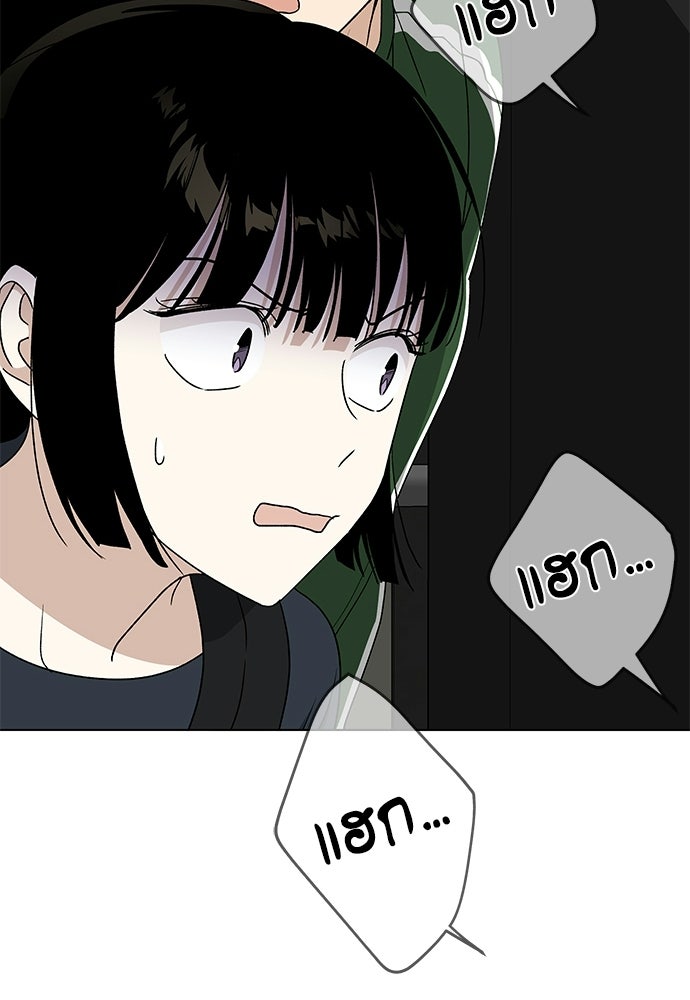 ชีวิตที่ให้ไปฉันขอใช้เอง - หน้า 11