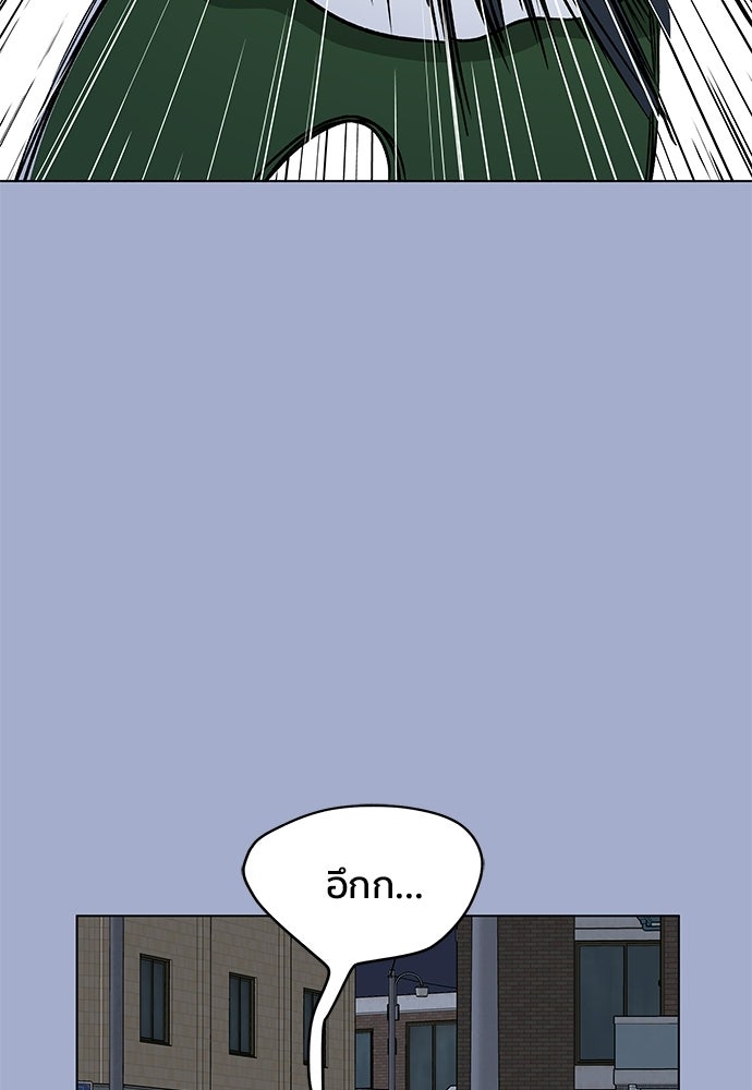 ชีวิตที่ให้ไปฉันขอใช้เอง - หน้า 112
