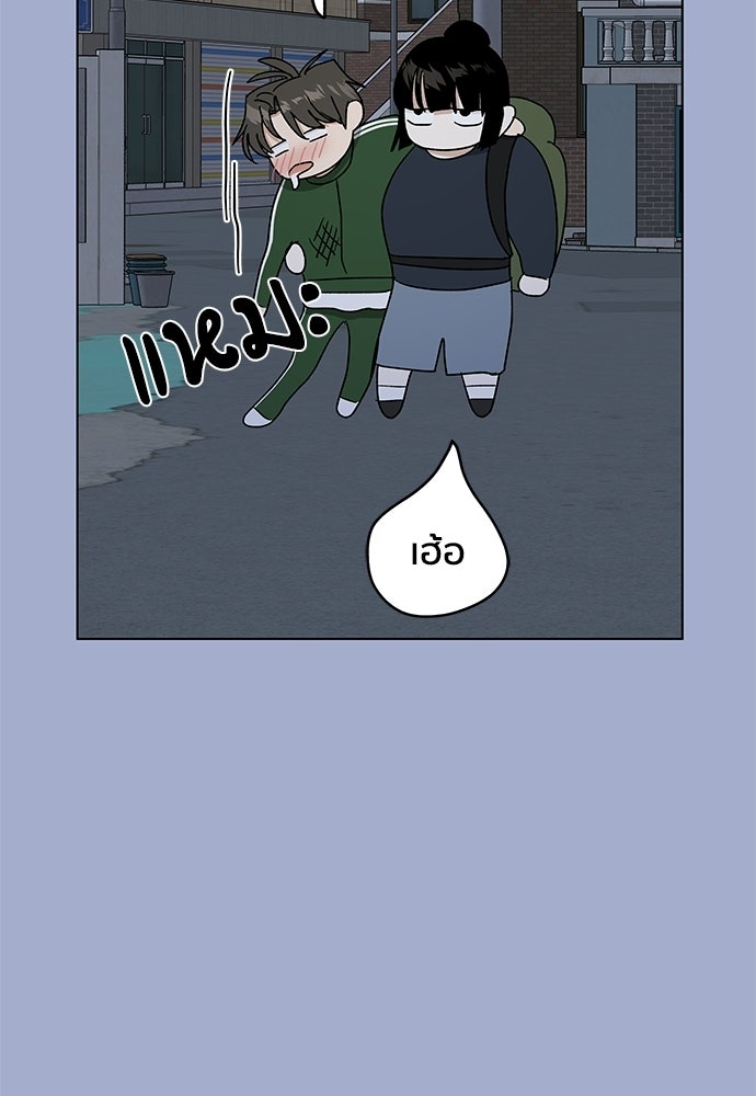 ชีวิตที่ให้ไปฉันขอใช้เอง - หน้า 113