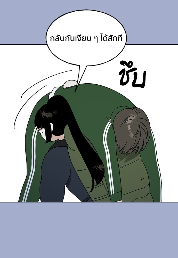 ชีวิตที่ให้ไปฉันขอใช้เอง - หน้า 114