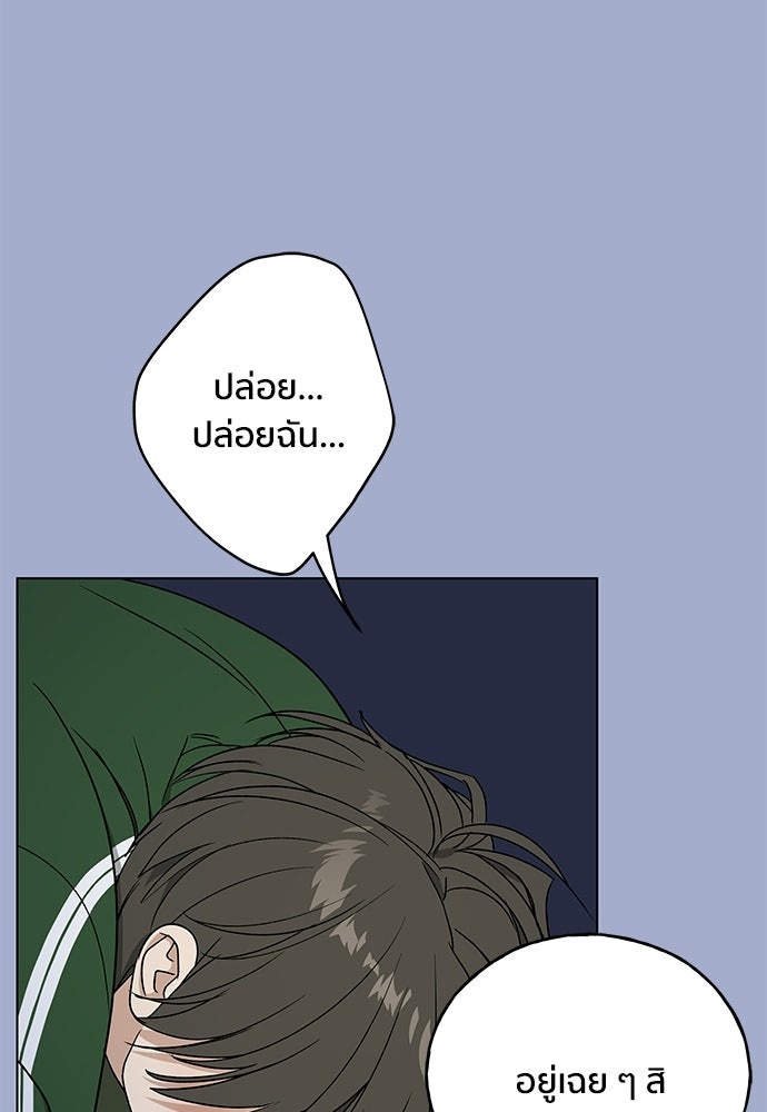 ชีวิตที่ให้ไปฉันขอใช้เอง - หน้า 115