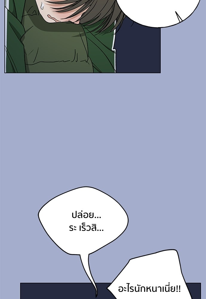 ชีวิตที่ให้ไปฉันขอใช้เอง - หน้า 116