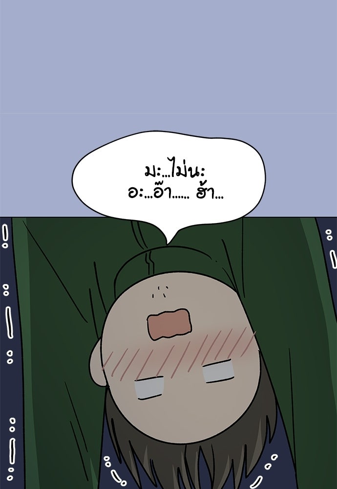 ชีวิตที่ให้ไปฉันขอใช้เอง - หน้า 118