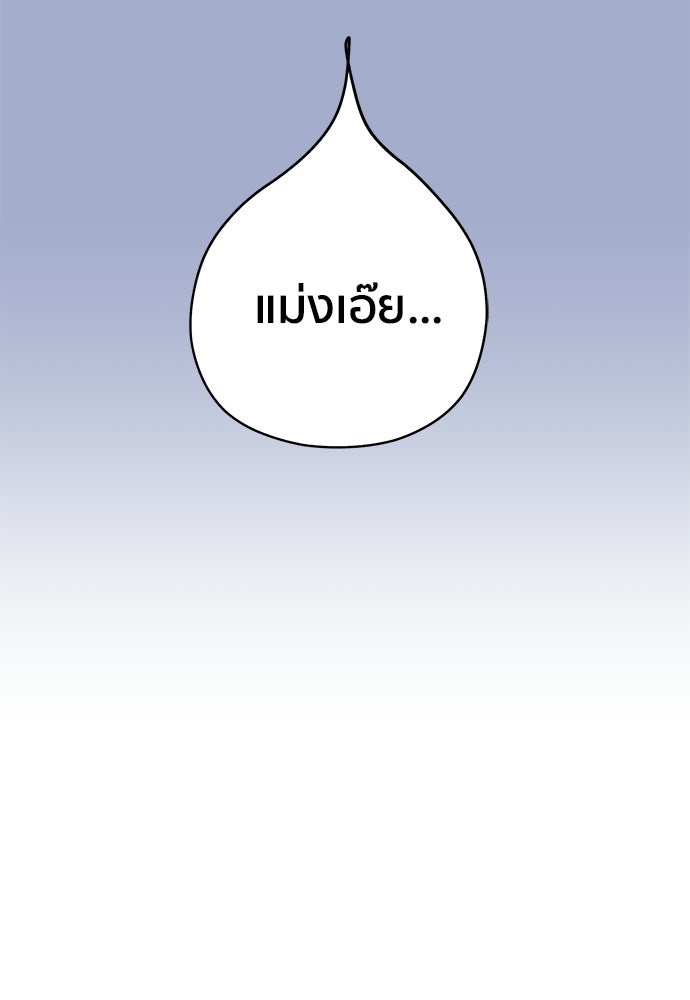ชีวิตที่ให้ไปฉันขอใช้เอง - หน้า 121