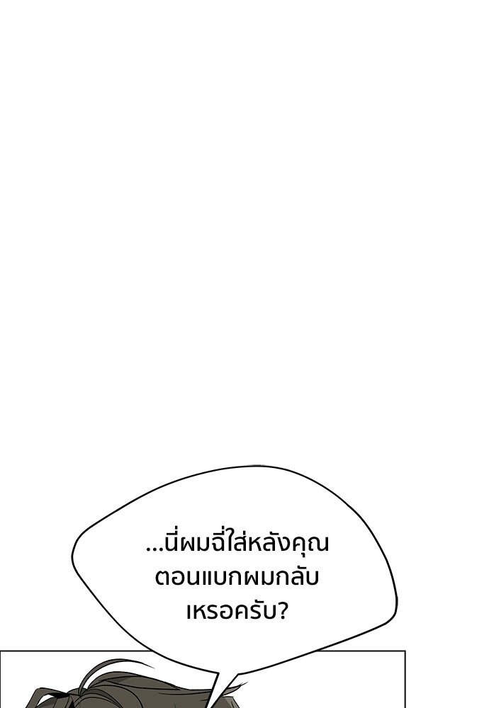 ชีวิตที่ให้ไปฉันขอใช้เอง - หน้า 122