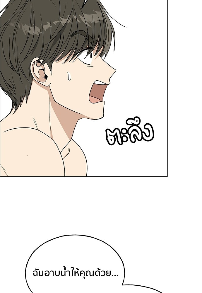 ชีวิตที่ให้ไปฉันขอใช้เอง - หน้า 123