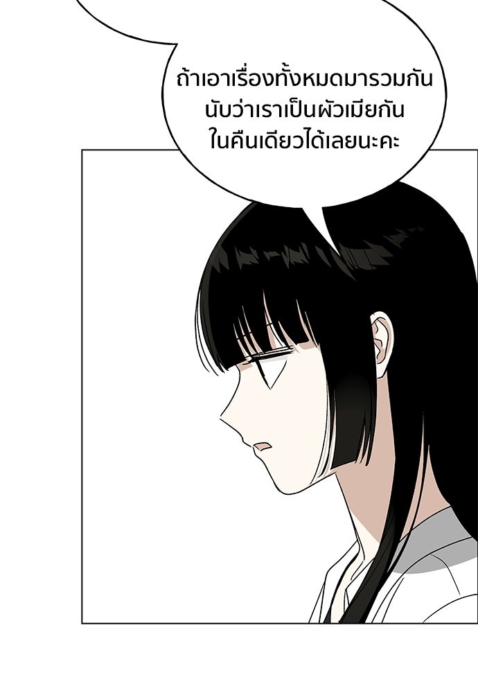 ชีวิตที่ให้ไปฉันขอใช้เอง - หน้า 124