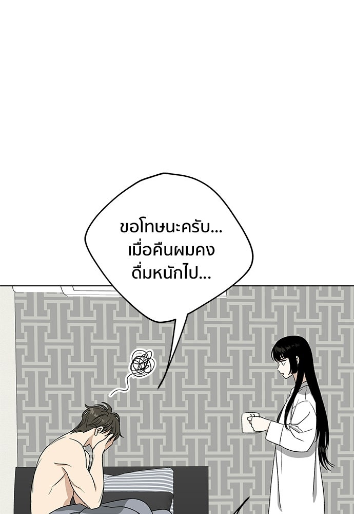 ชีวิตที่ให้ไปฉันขอใช้เอง - หน้า 125