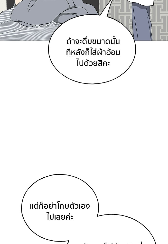 ชีวิตที่ให้ไปฉันขอใช้เอง - หน้า 126