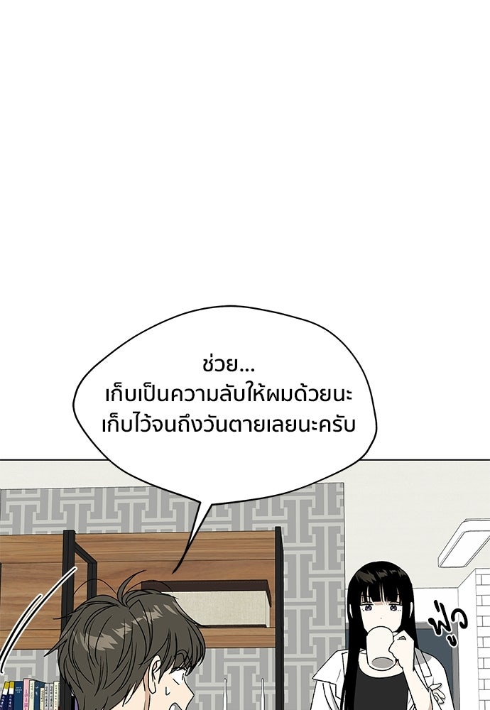 ชีวิตที่ให้ไปฉันขอใช้เอง - หน้า 128