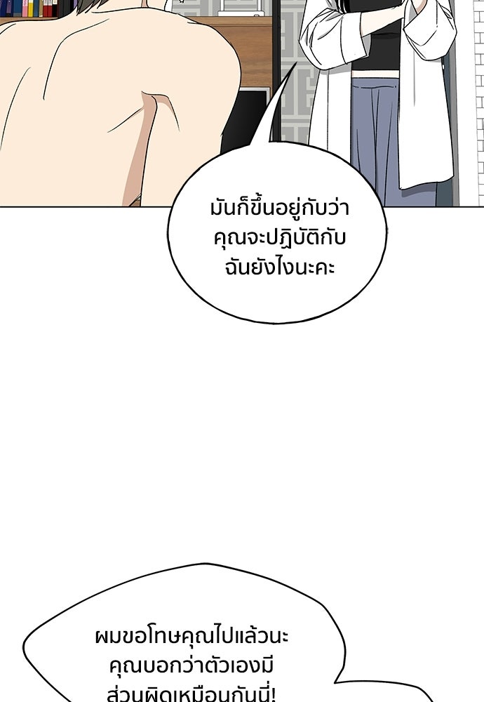 ชีวิตที่ให้ไปฉันขอใช้เอง - หน้า 129