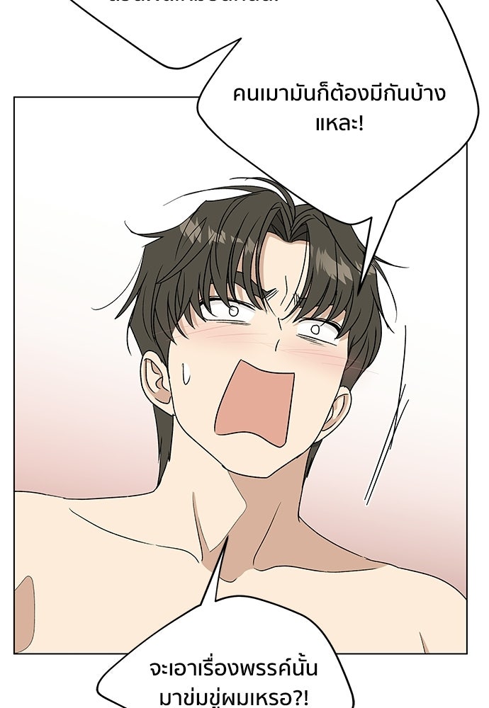 ชีวิตที่ให้ไปฉันขอใช้เอง - หน้า 130