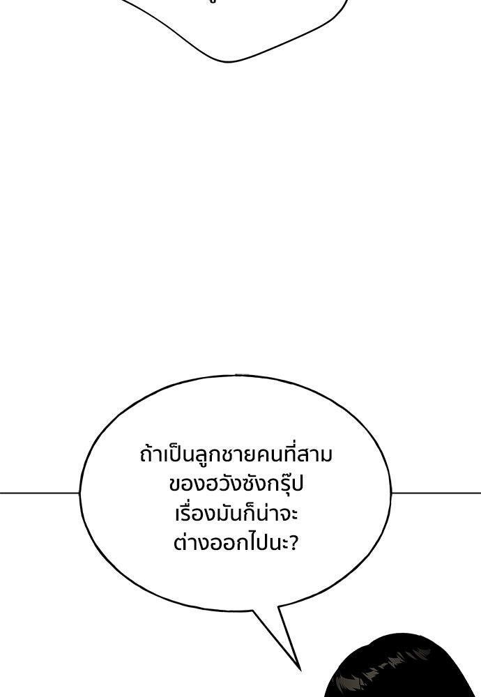 ชีวิตที่ให้ไปฉันขอใช้เอง - หน้า 131