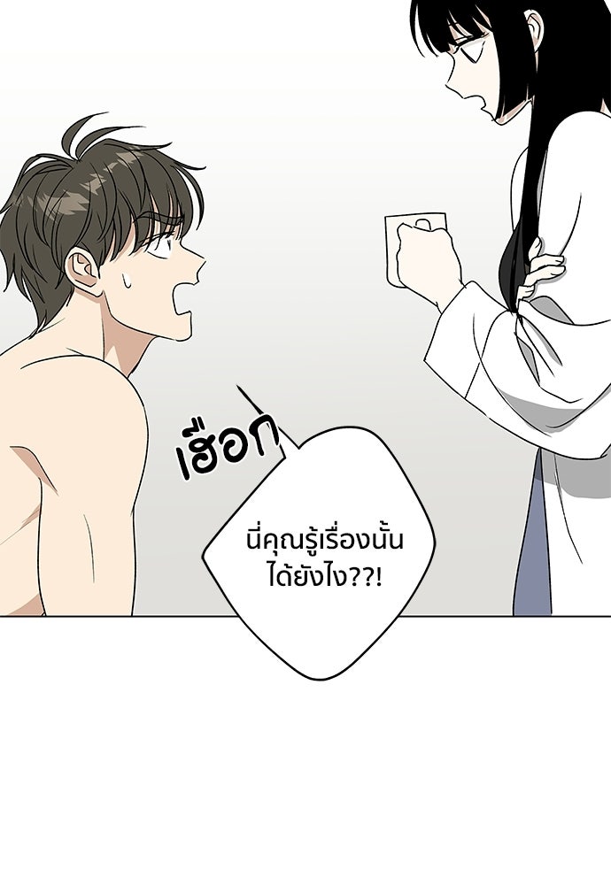 ชีวิตที่ให้ไปฉันขอใช้เอง - หน้า 132