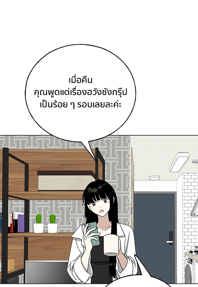 ชีวิตที่ให้ไปฉันขอใช้เอง - หน้า 133