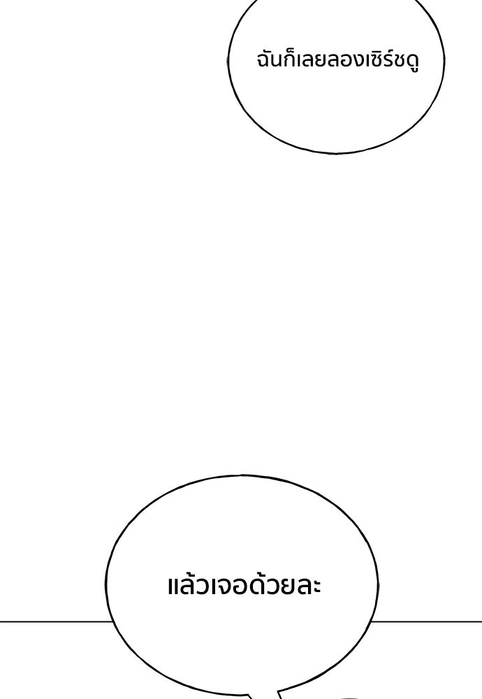 ชีวิตที่ให้ไปฉันขอใช้เอง - หน้า 134