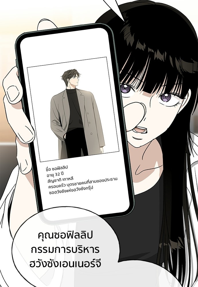ชีวิตที่ให้ไปฉันขอใช้เอง - หน้า 135