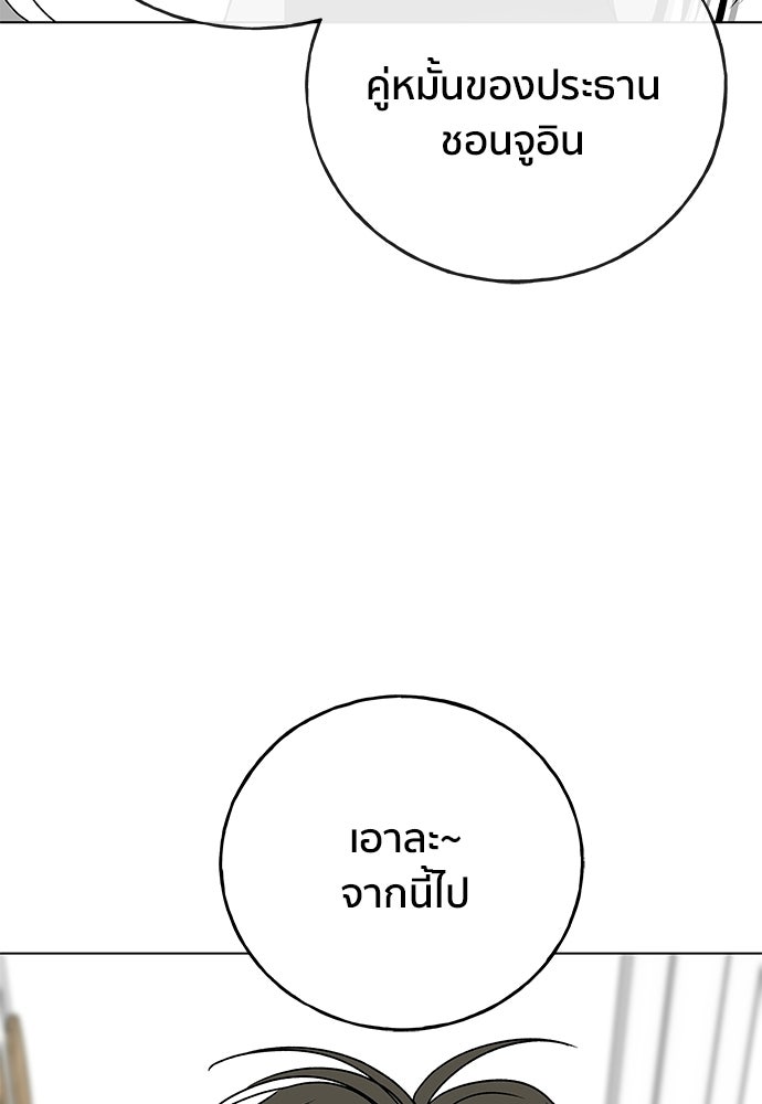 ชีวิตที่ให้ไปฉันขอใช้เอง - หน้า 136