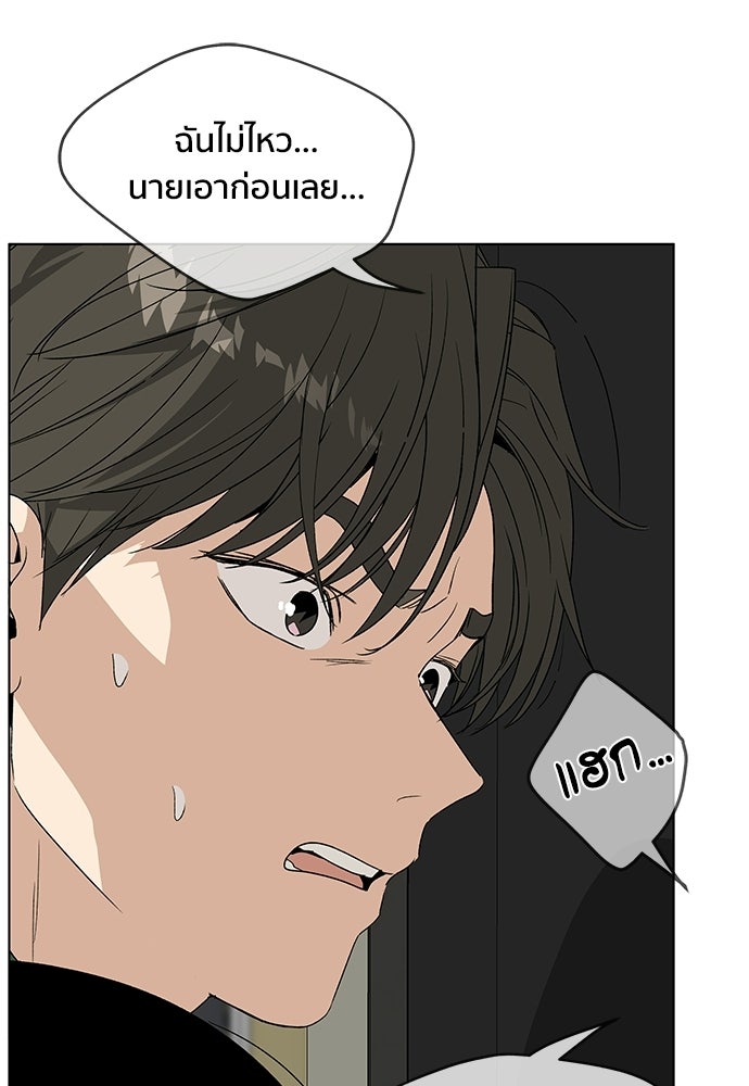 ชีวิตที่ให้ไปฉันขอใช้เอง - หน้า 15