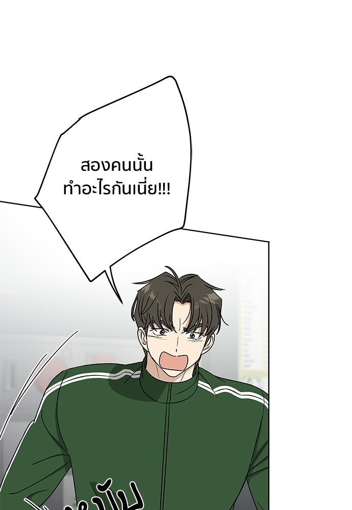 ชีวิตที่ให้ไปฉันขอใช้เอง - หน้า 19
