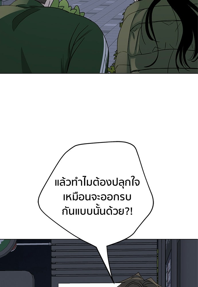 ชีวิตที่ให้ไปฉันขอใช้เอง - หน้า 2