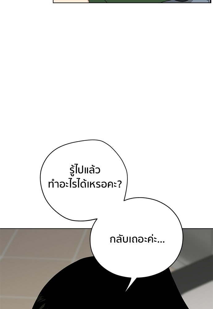 ชีวิตที่ให้ไปฉันขอใช้เอง - หน้า 21