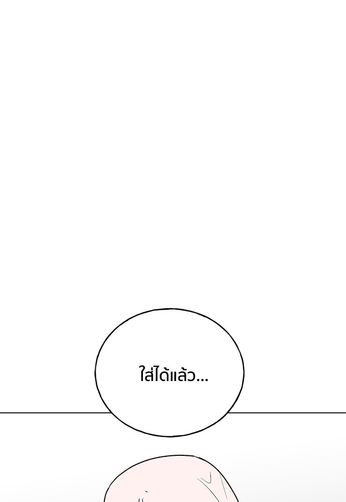 ชีวิตที่ให้ไปฉันขอใช้เอง - หน้า 28
