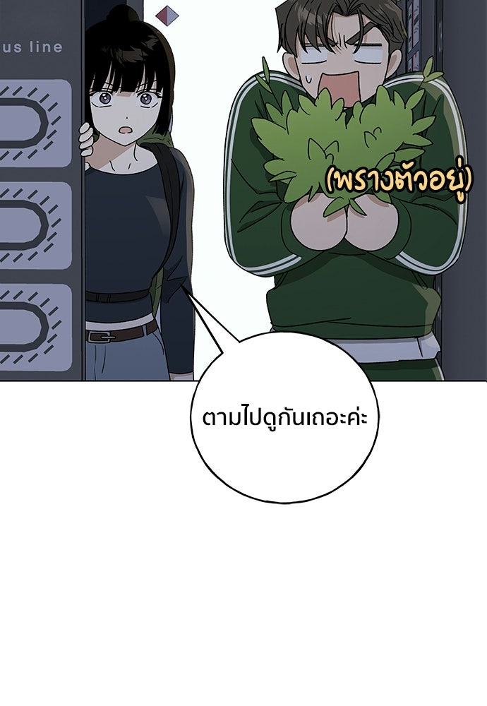 ชีวิตที่ให้ไปฉันขอใช้เอง - หน้า 3