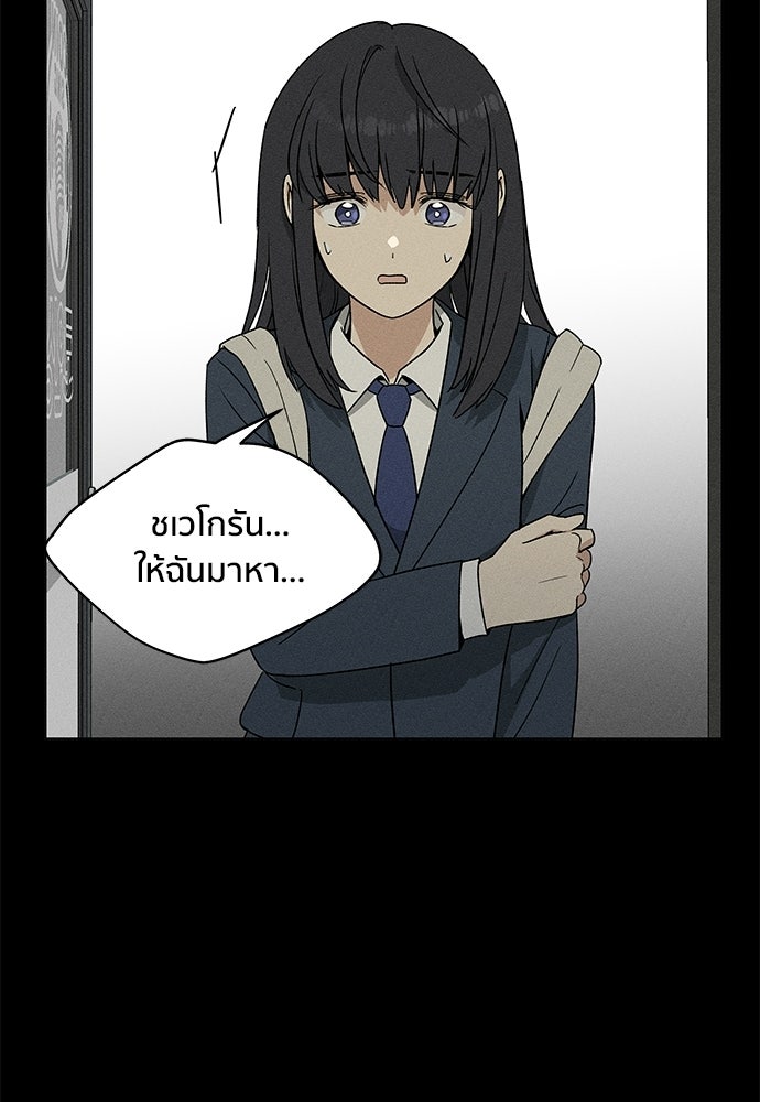 ชีวิตที่ให้ไปฉันขอใช้เอง - หน้า 33