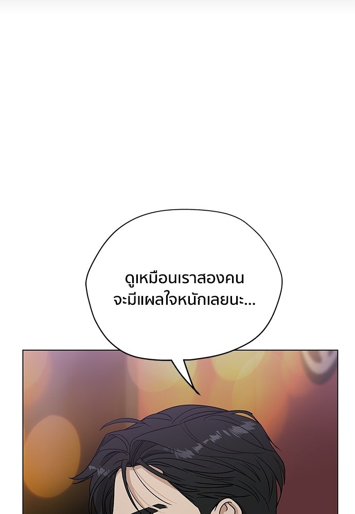 ชีวิตที่ให้ไปฉันขอใช้เอง - หน้า 37