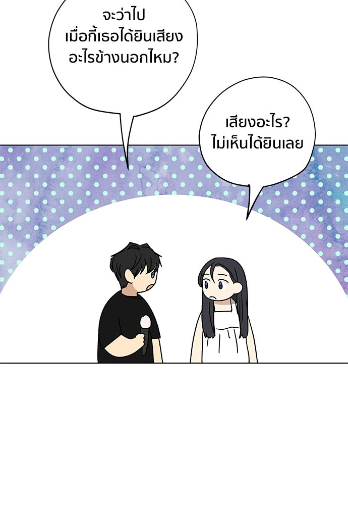 ชีวิตที่ให้ไปฉันขอใช้เอง - หน้า 39