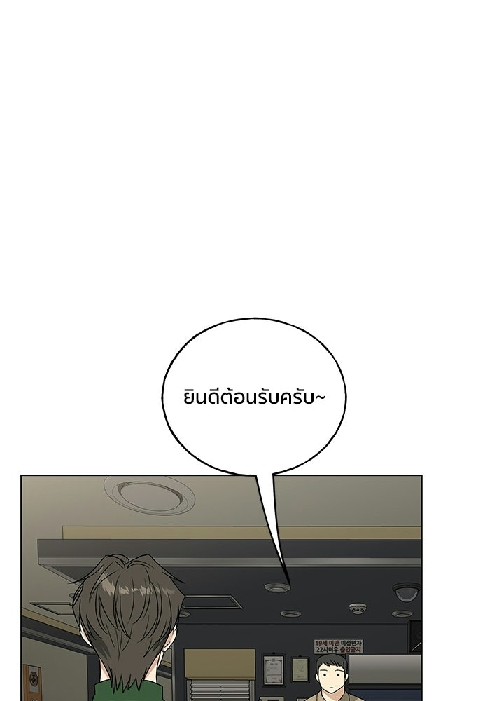 ชีวิตที่ให้ไปฉันขอใช้เอง - หน้า 4