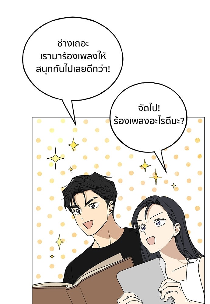 ชีวิตที่ให้ไปฉันขอใช้เอง - หน้า 40