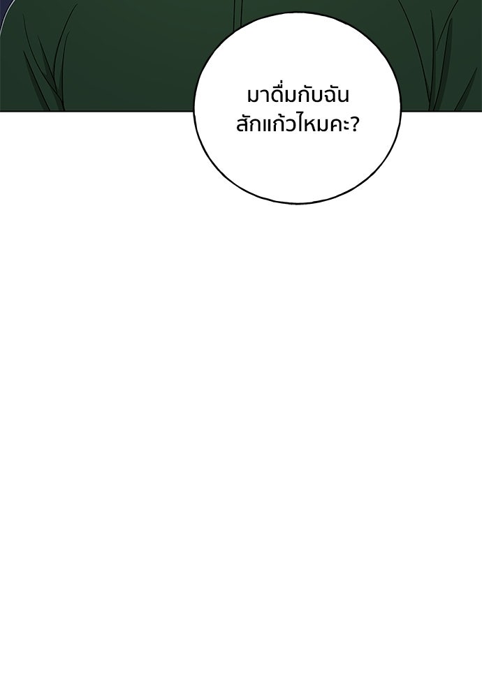ชีวิตที่ให้ไปฉันขอใช้เอง - หน้า 46