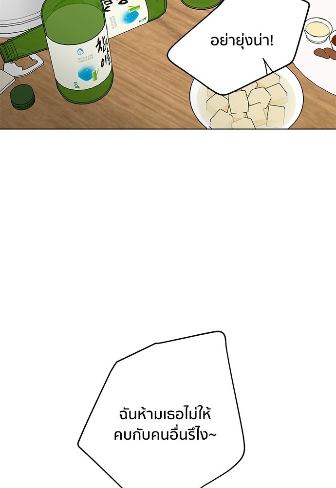 ชีวิตที่ให้ไปฉันขอใช้เอง - หน้า 48