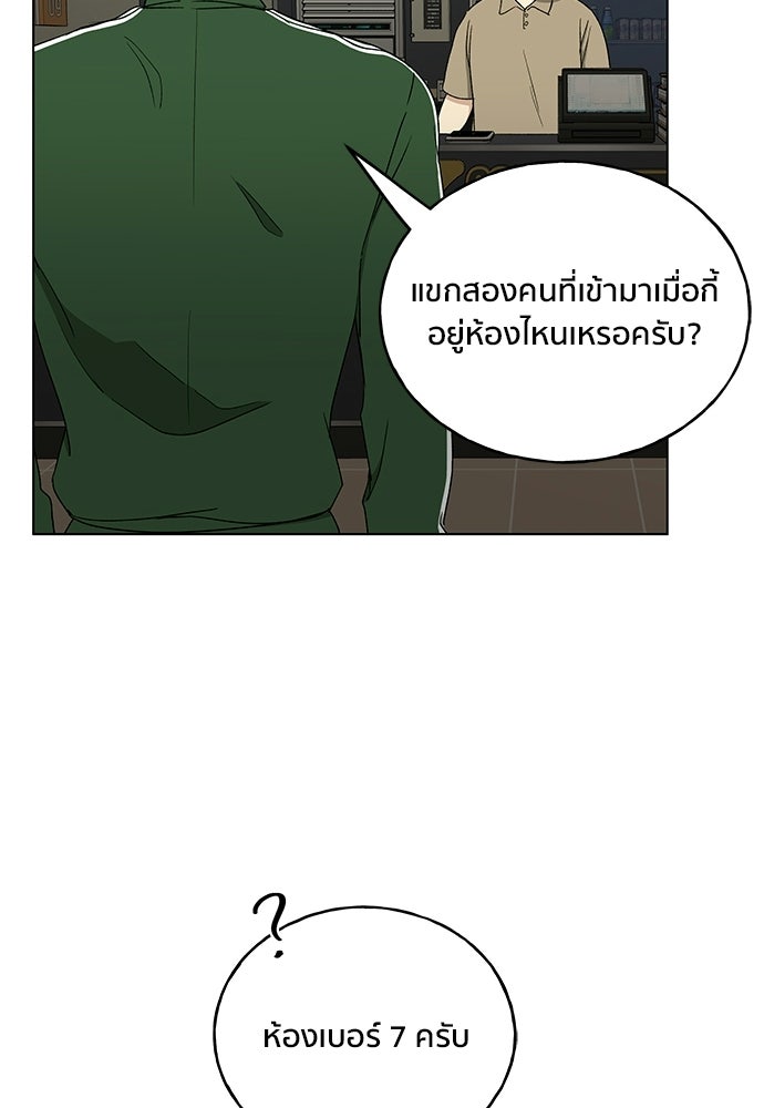ชีวิตที่ให้ไปฉันขอใช้เอง - หน้า 5