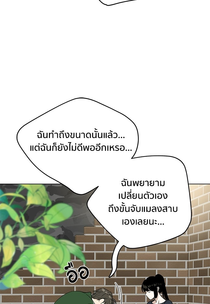 ชีวิตที่ให้ไปฉันขอใช้เอง - หน้า 50