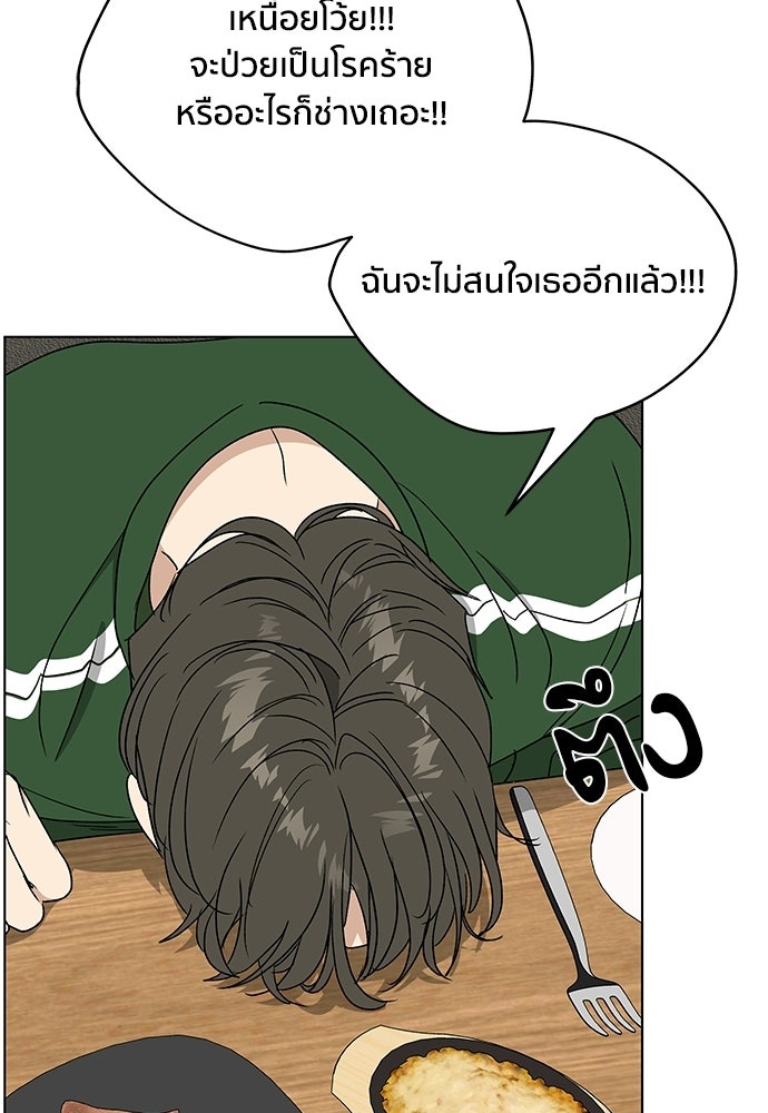 ชีวิตที่ให้ไปฉันขอใช้เอง - หน้า 52
