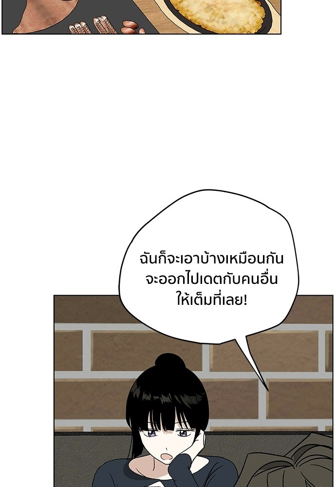 ชีวิตที่ให้ไปฉันขอใช้เอง - หน้า 53
