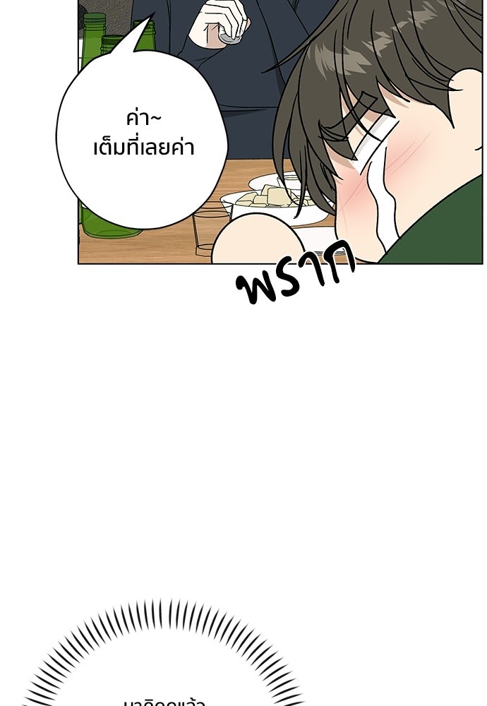 ชีวิตที่ให้ไปฉันขอใช้เอง - หน้า 54