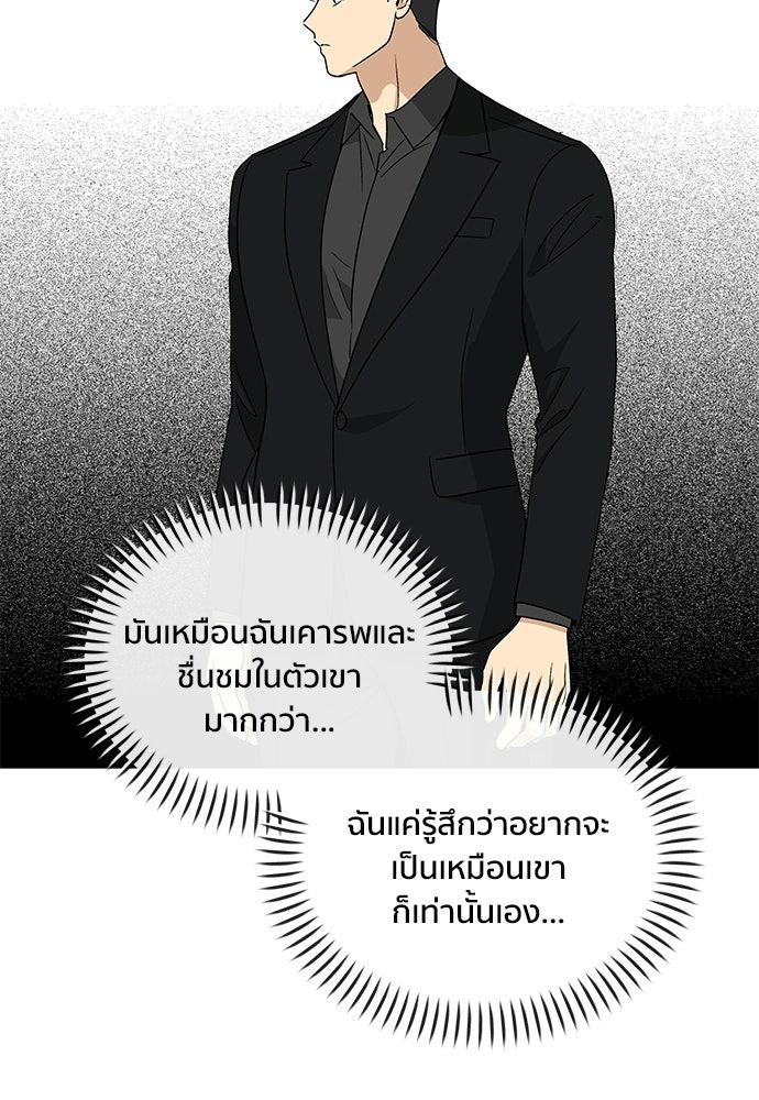 ชีวิตที่ให้ไปฉันขอใช้เอง - หน้า 57