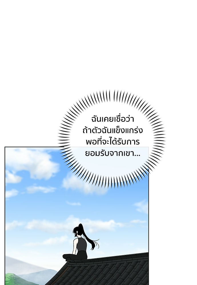 ชีวิตที่ให้ไปฉันขอใช้เอง - หน้า 58