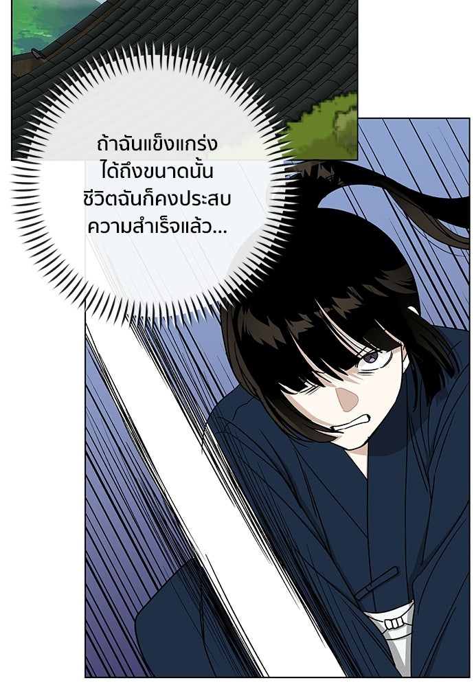 ชีวิตที่ให้ไปฉันขอใช้เอง - หน้า 59