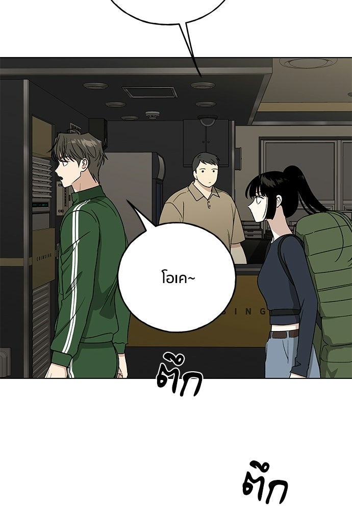 ชีวิตที่ให้ไปฉันขอใช้เอง - หน้า 6