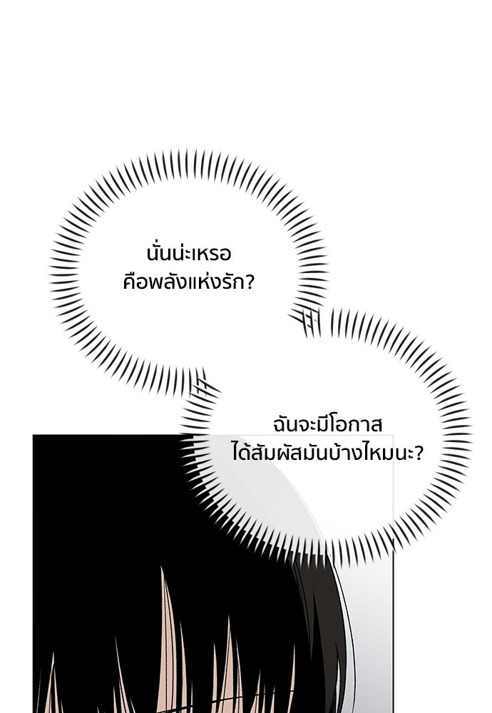 ชีวิตที่ให้ไปฉันขอใช้เอง - หน้า 62