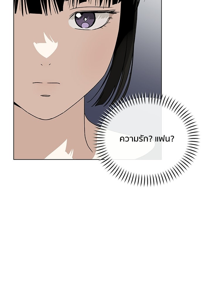 ชีวิตที่ให้ไปฉันขอใช้เอง - หน้า 63